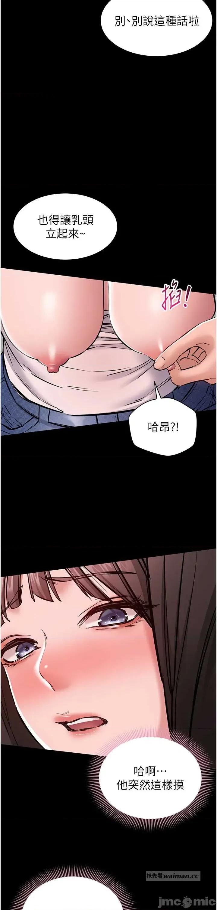 為民服務APP 為民服務APP5 第16页
