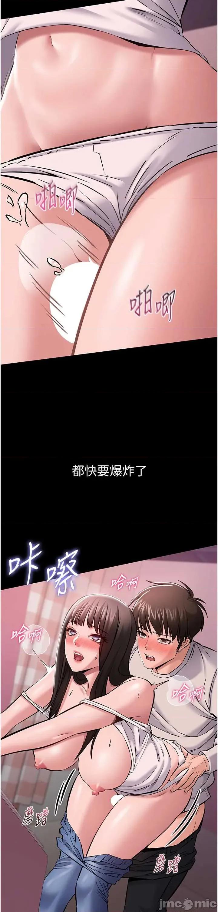 為民服務APP 為民服務APP5 第44页