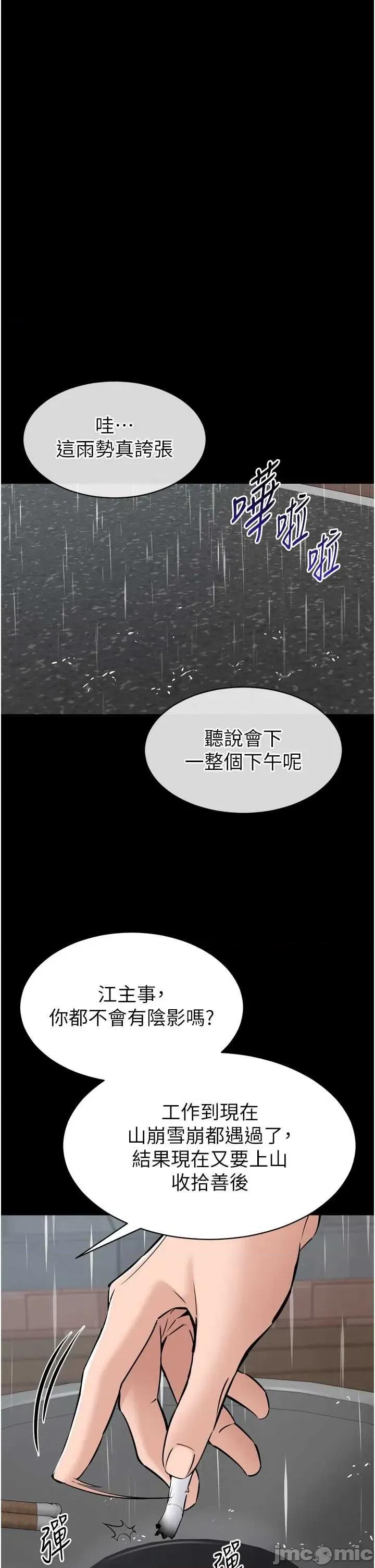 為民服務APP 為民服務APP6 第14页