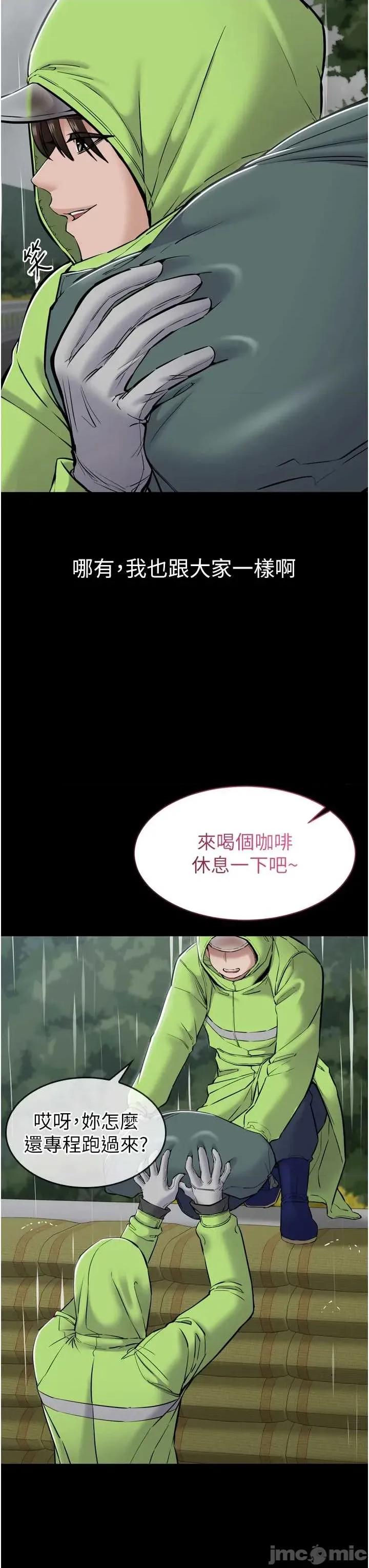 為民服務APP 為民服務APP6 第16页