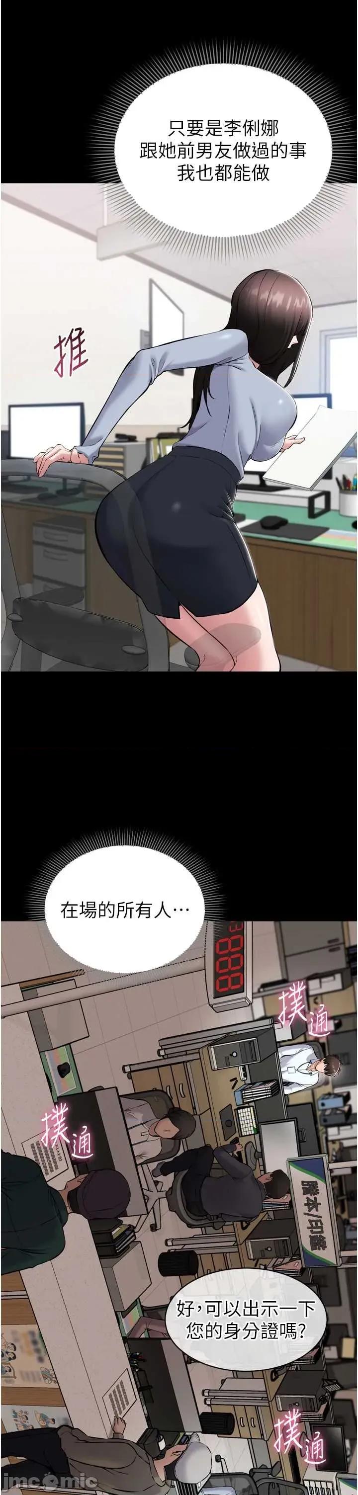 為民服務APP 為民服務APP6 第30页