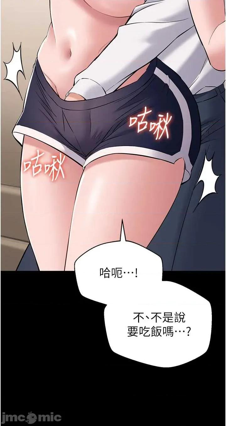 為民服務APP 為民服務APP7 第20页