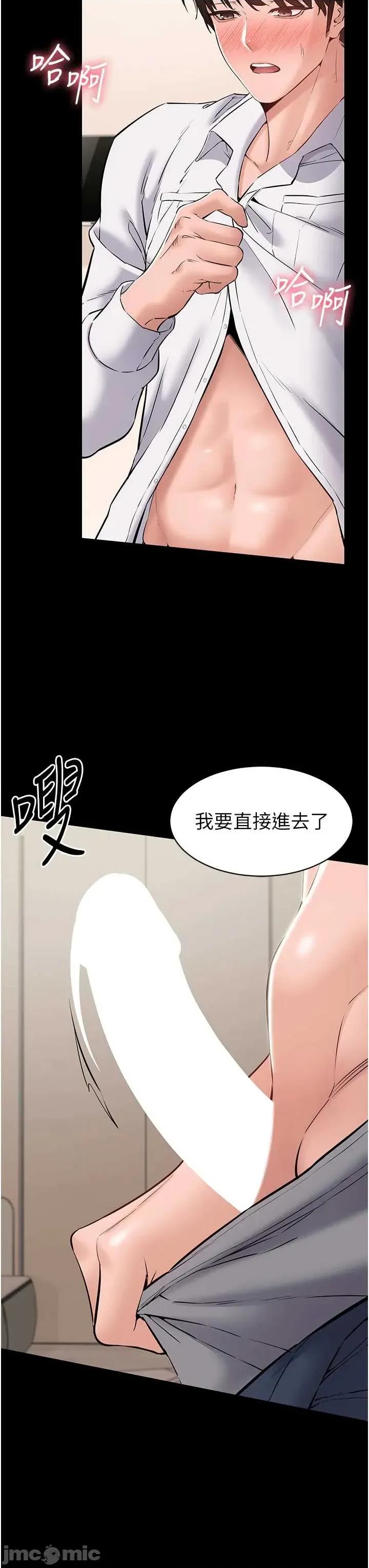 為民服務APP 為民服務APP7 第37页