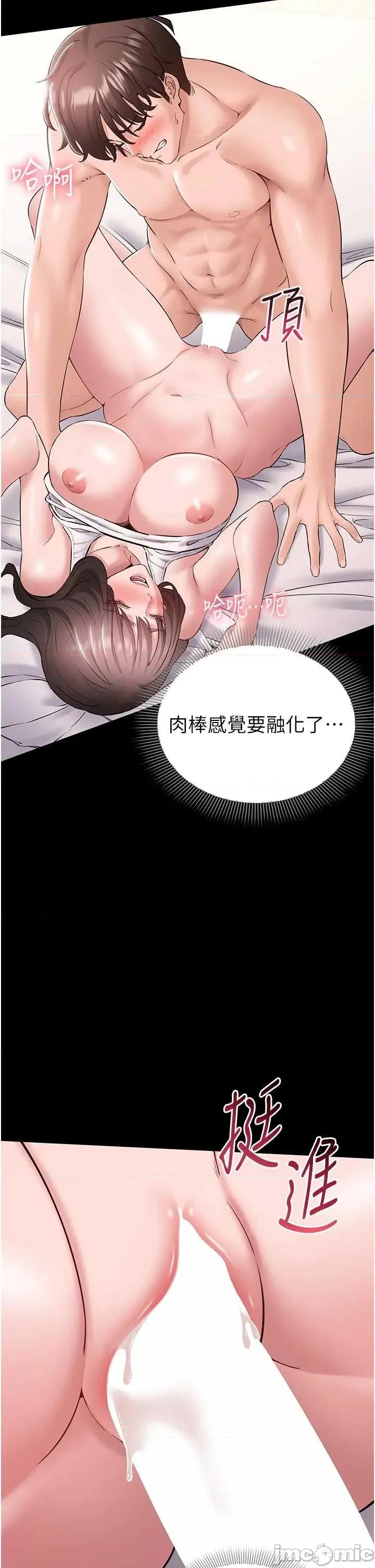為民服務APP 為民服務APP7 第41页