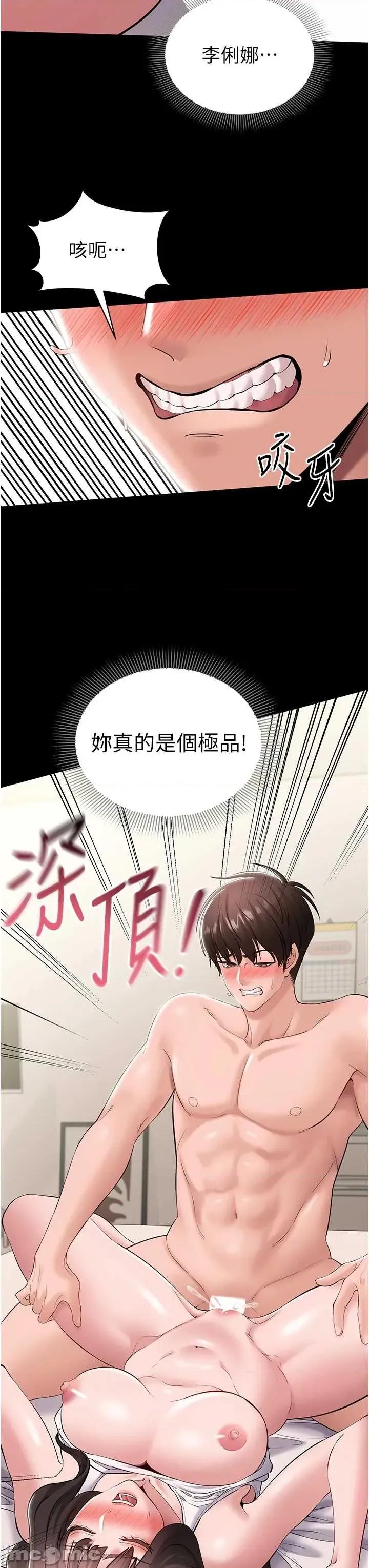 為民服務APP 為民服務APP7 第42页