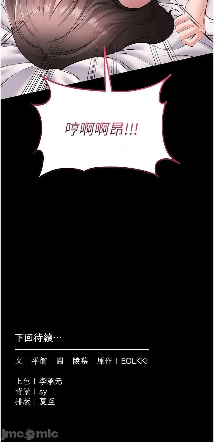 為民服務APP 為民服務APP7 第43页