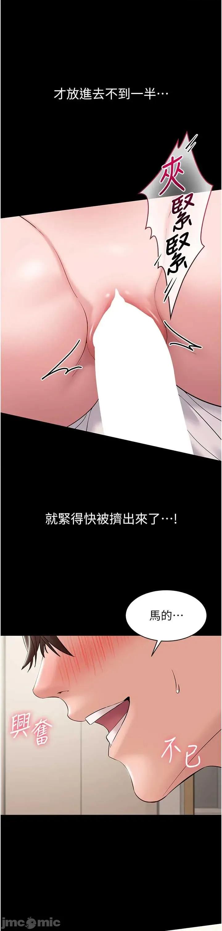 為民服務APP 為民服務APP8 第4页