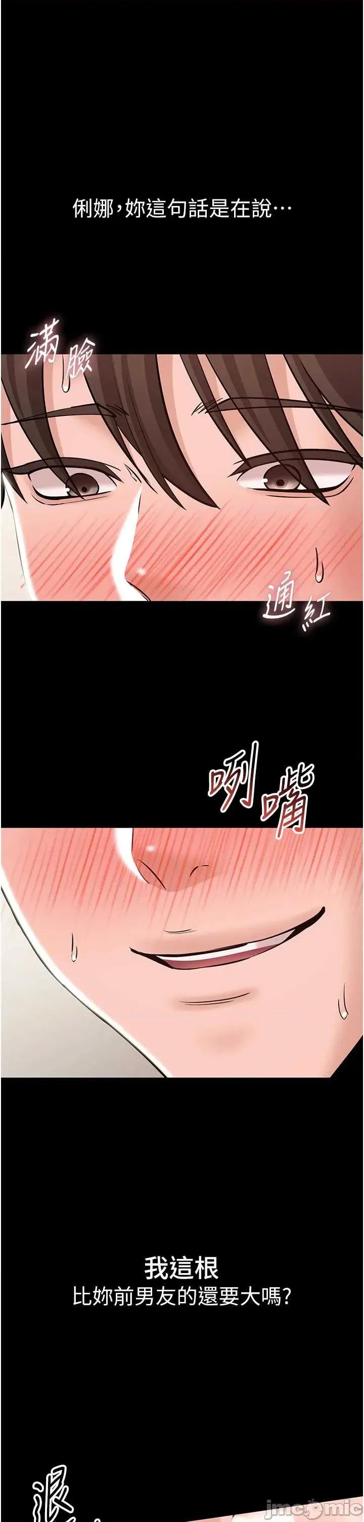 為民服務APP 為民服務APP8 第12页