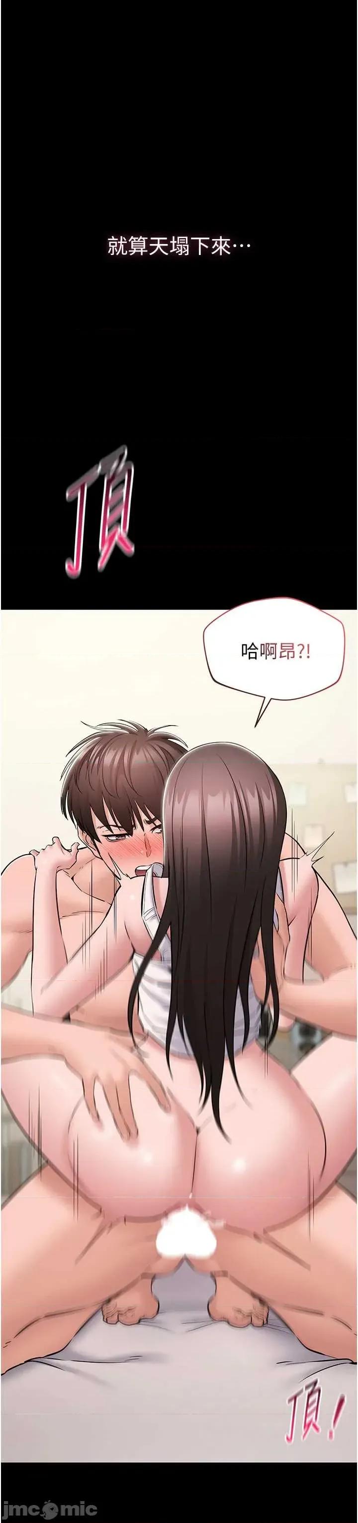 為民服務APP 為民服務APP8 第44页