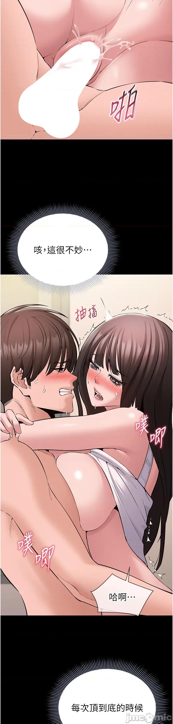 為民服務APP 為民服務App_-_第9話 第2页