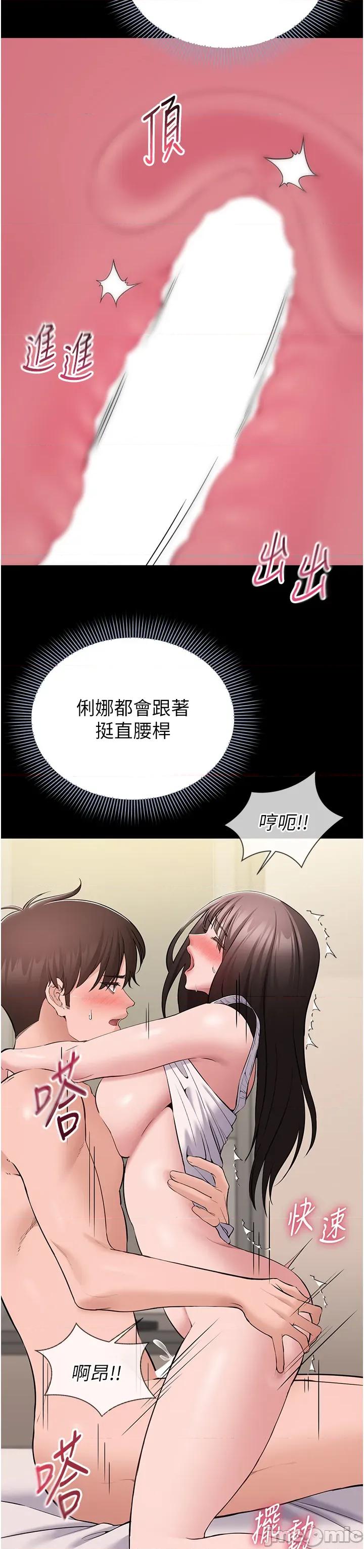 為民服務APP 為民服務App_-_第9話 第3页