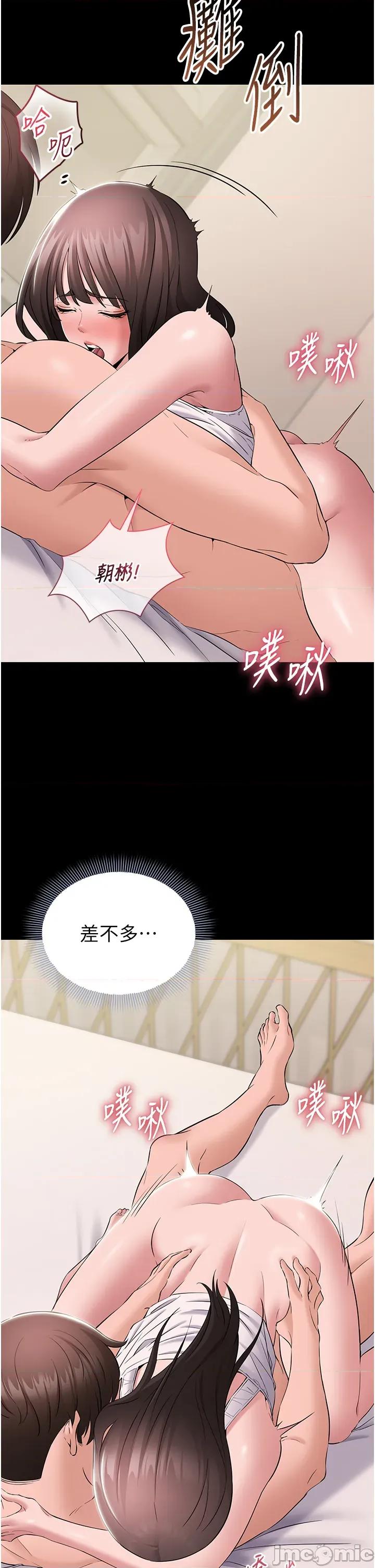 為民服務APP 為民服務App_-_第9話 第7页