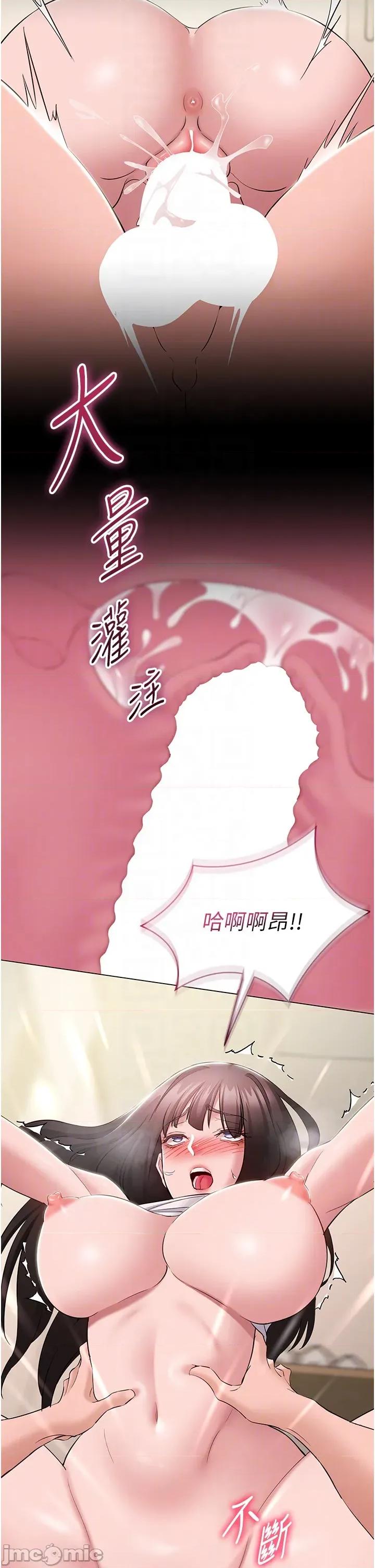 為民服務APP 為民服務App_-_第9話 第10页