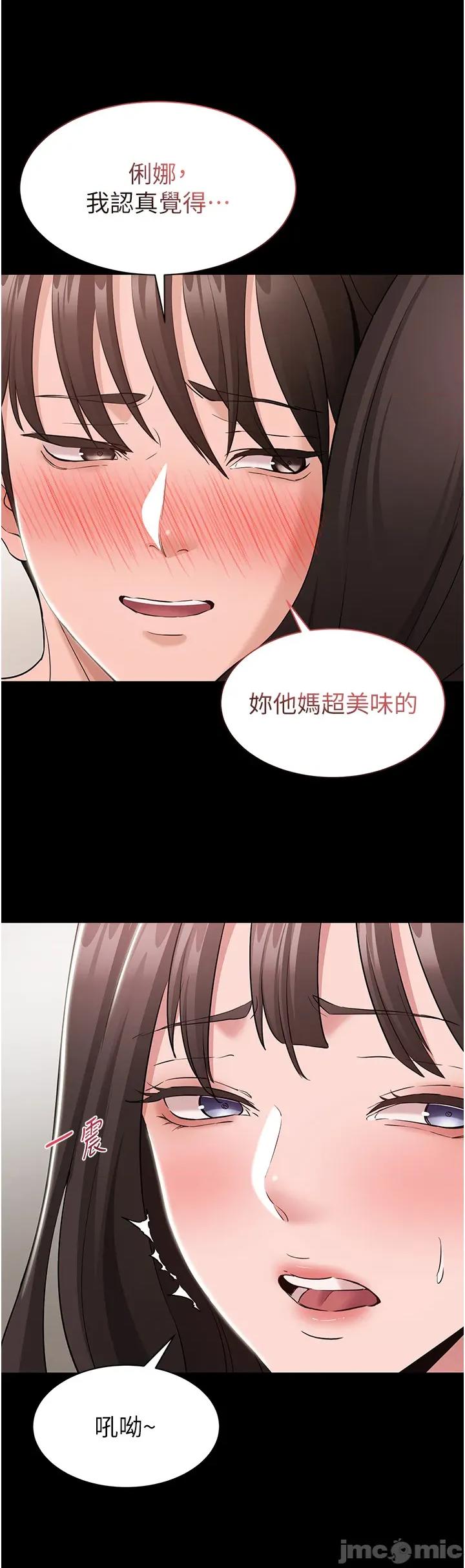 為民服務APP 為民服務App_-_第9話 第13页