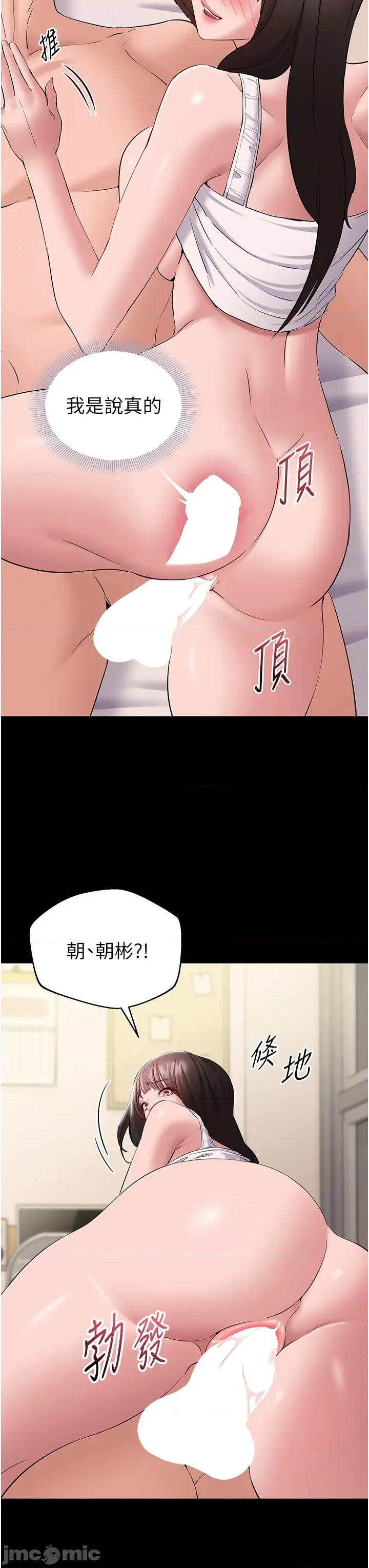 為民服務APP 為民服務App_-_第9話 第16页