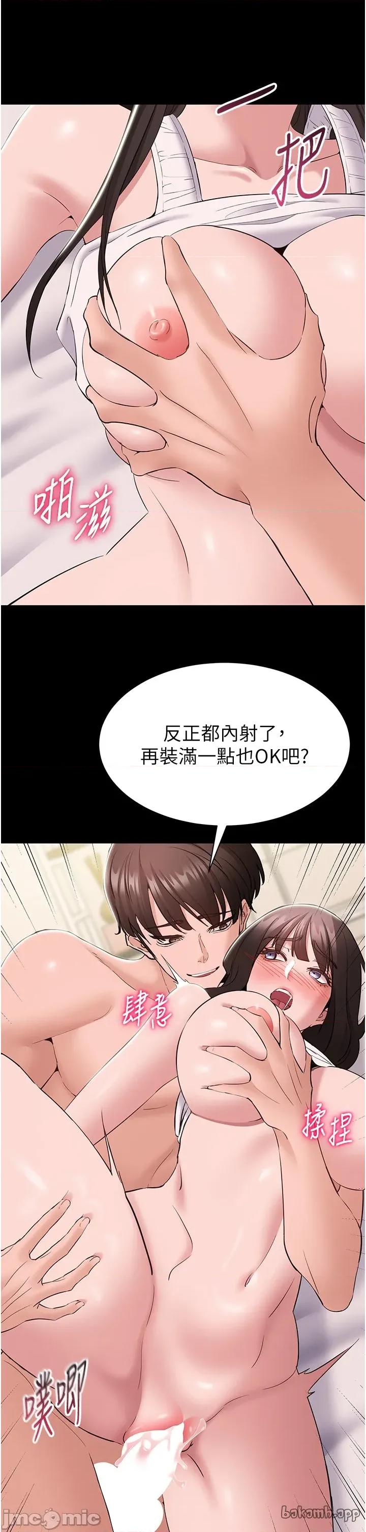 為民服務APP 為民服務App_-_第9話 第19页