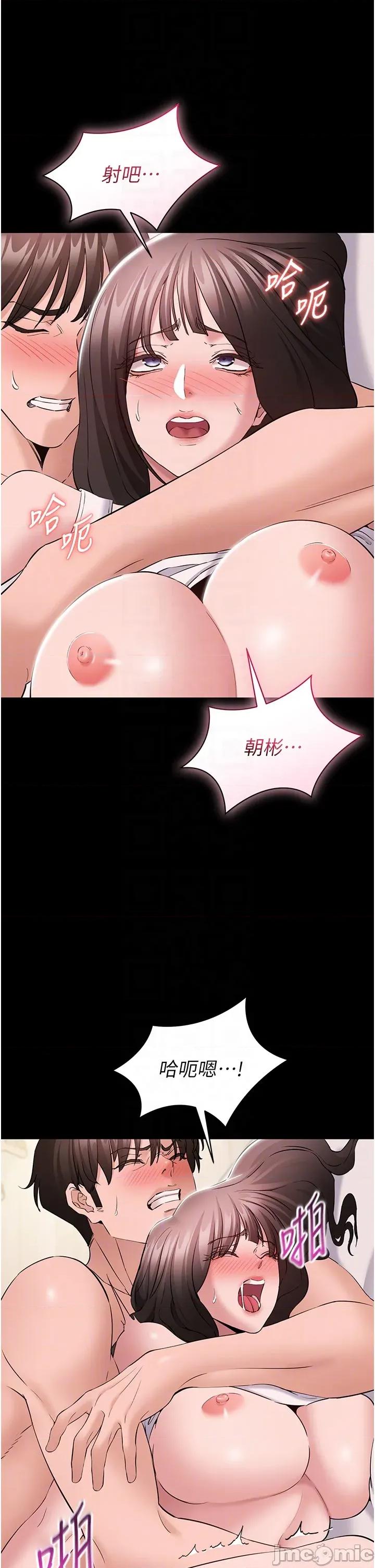 為民服務APP 為民服務App_-_第9話 第28页