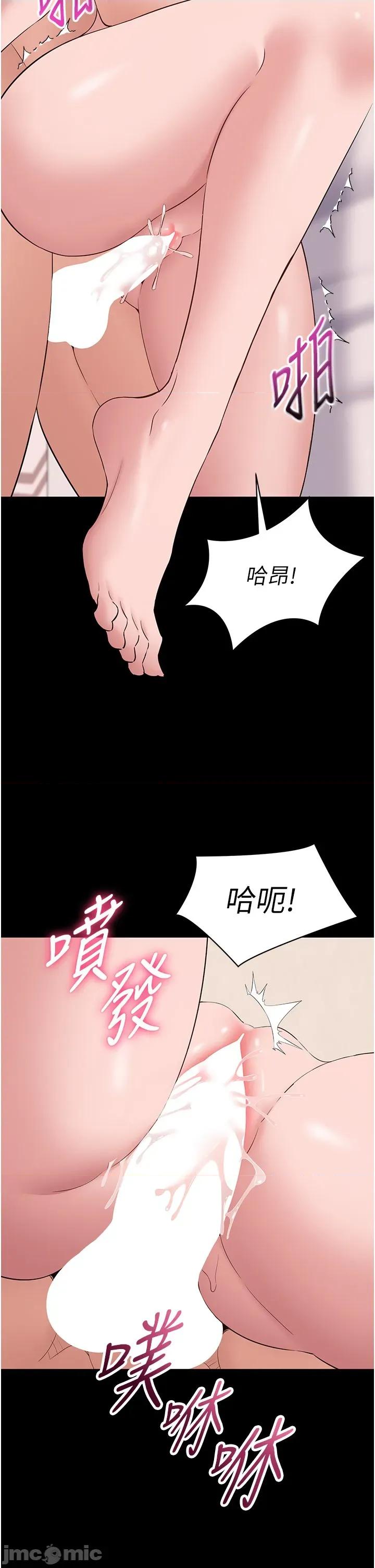 為民服務APP 為民服務App_-_第9話 第29页