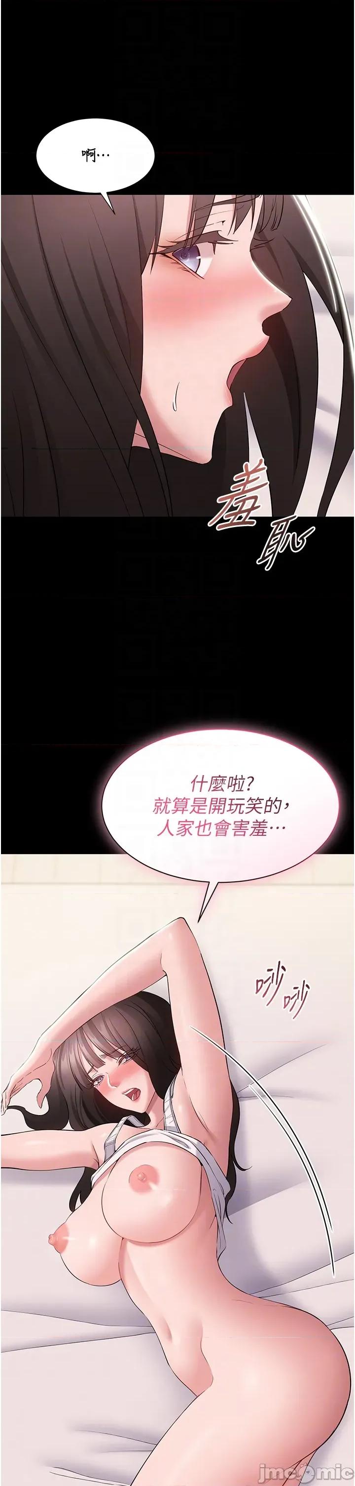為民服務APP 為民服務App_-_第9話 第34页