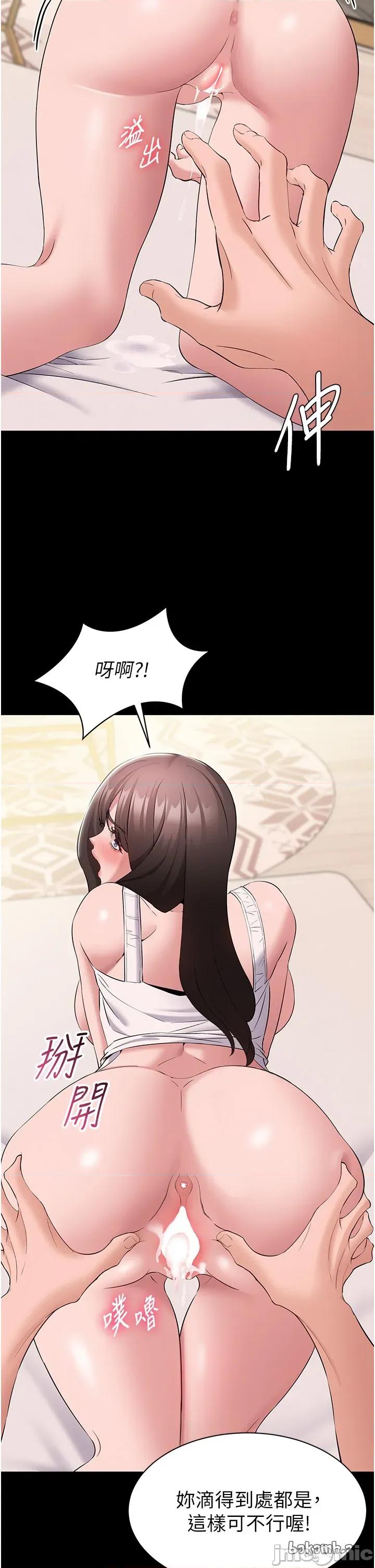 為民服務APP 為民服務App_-_第9話 第36页