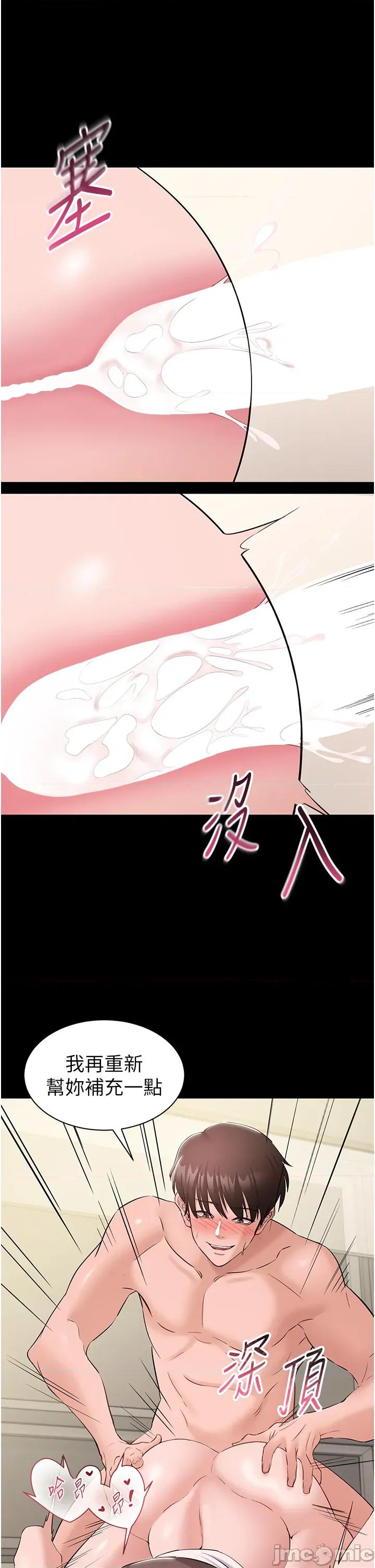 為民服務APP 為民服務App_-_第9話 第37页