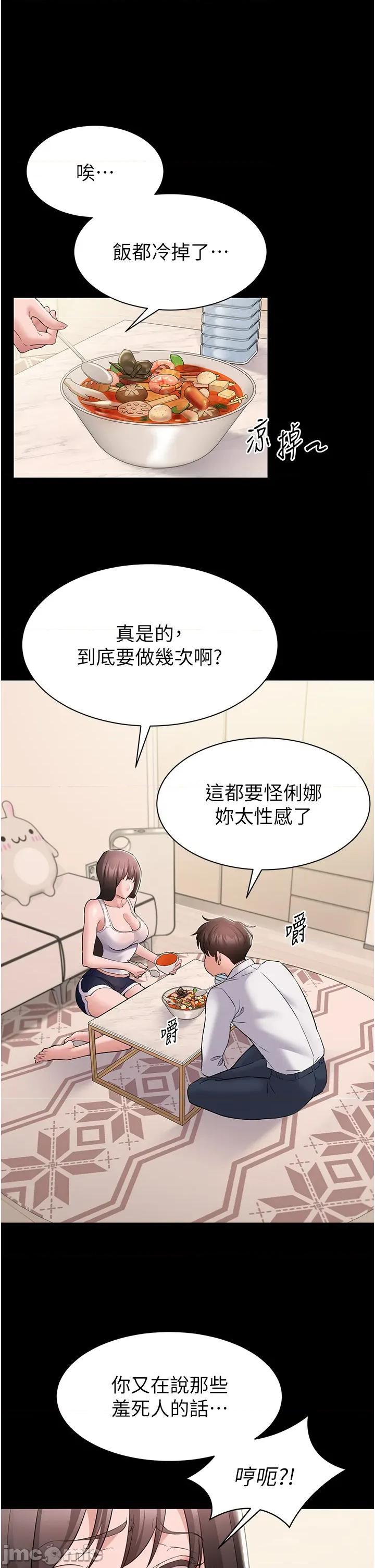 為民服務APP 為民服務App_-_第9話 第39页