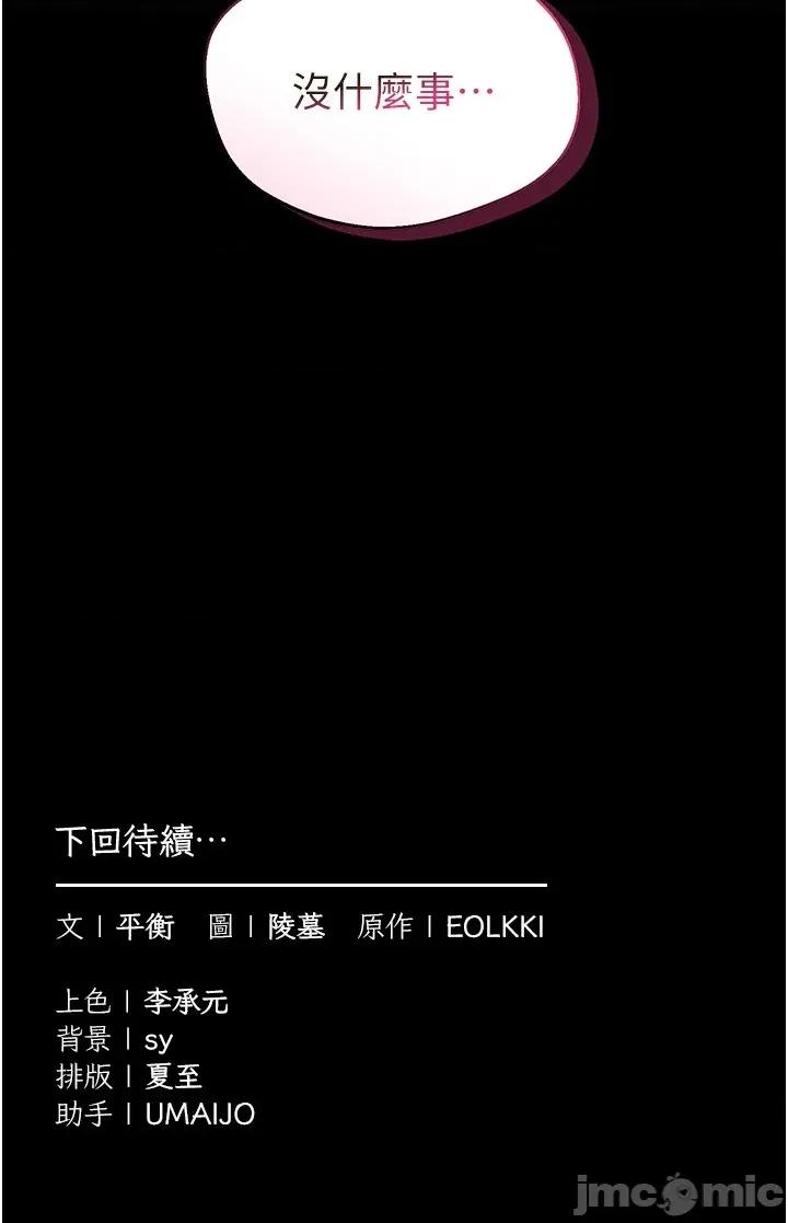 為民服務APP 為民服務App_-_第9話 第42页