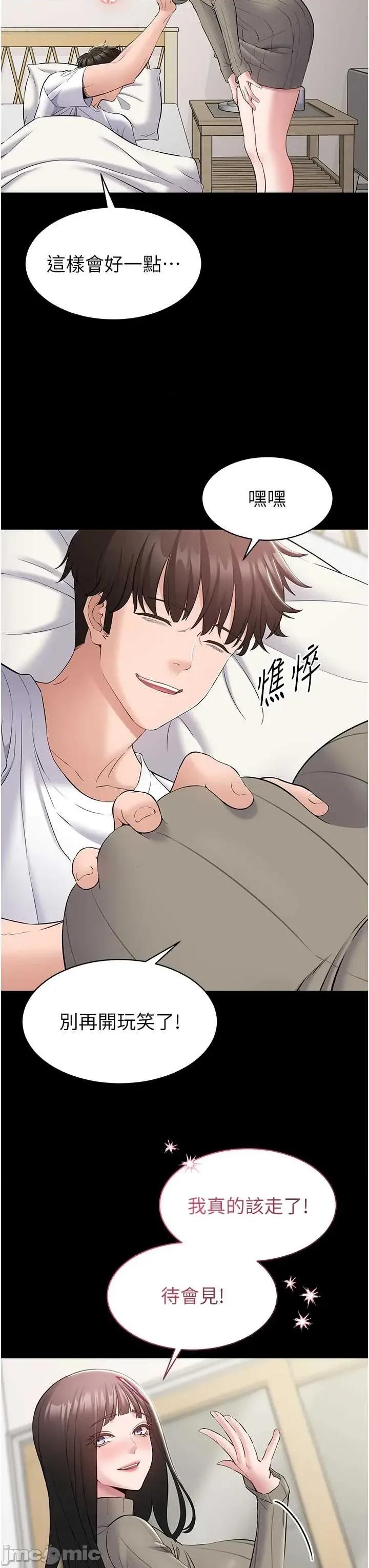 為民服務APP 為民服務APP-10 第3页