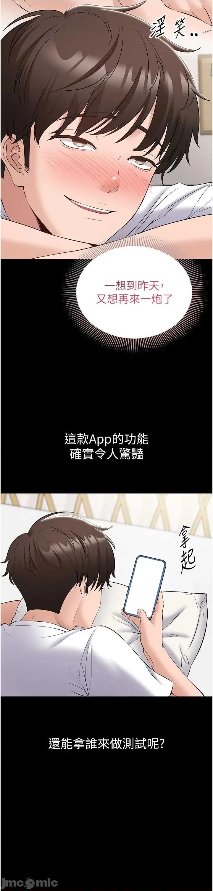為民服務APP 為民服務APP-10 第7页