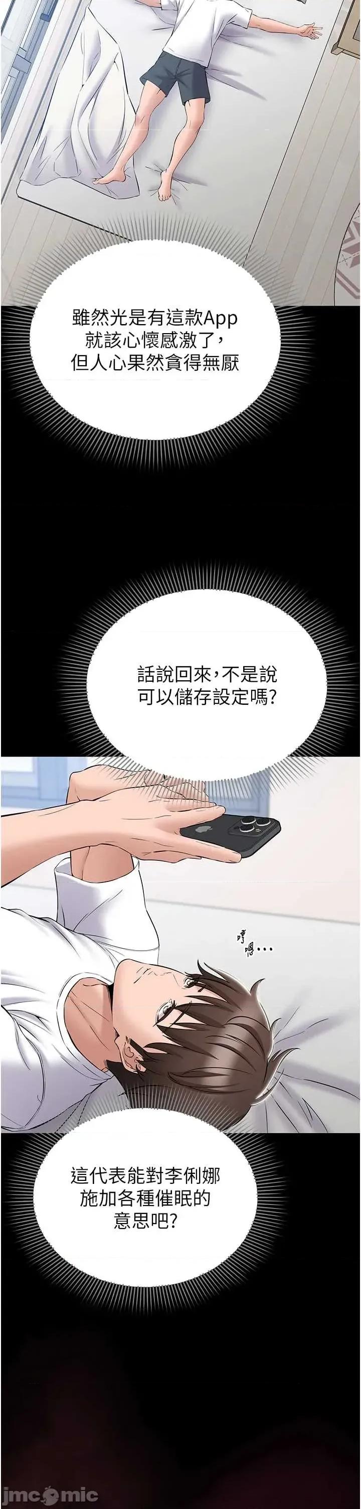 為民服務APP 為民服務APP-10 第9页