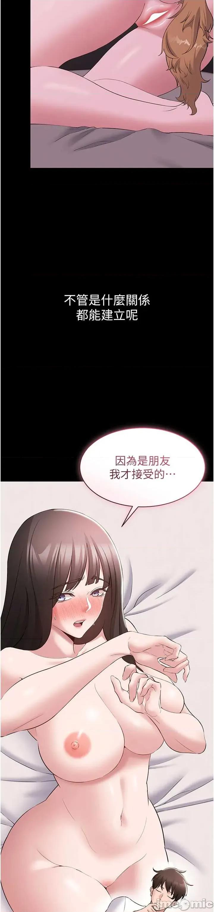 為民服務APP 為民服務APP-10 第13页