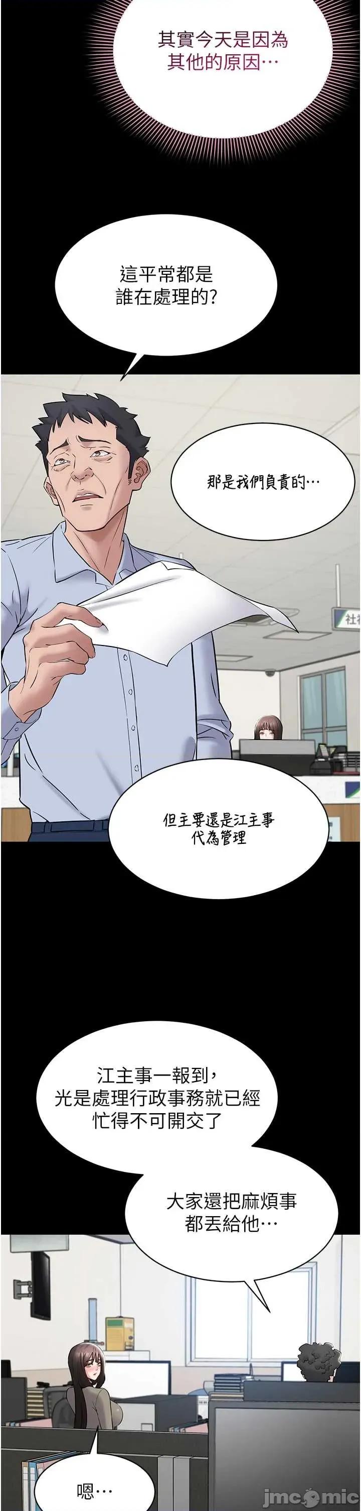 為民服務APP 為民服務APP-10 第17页