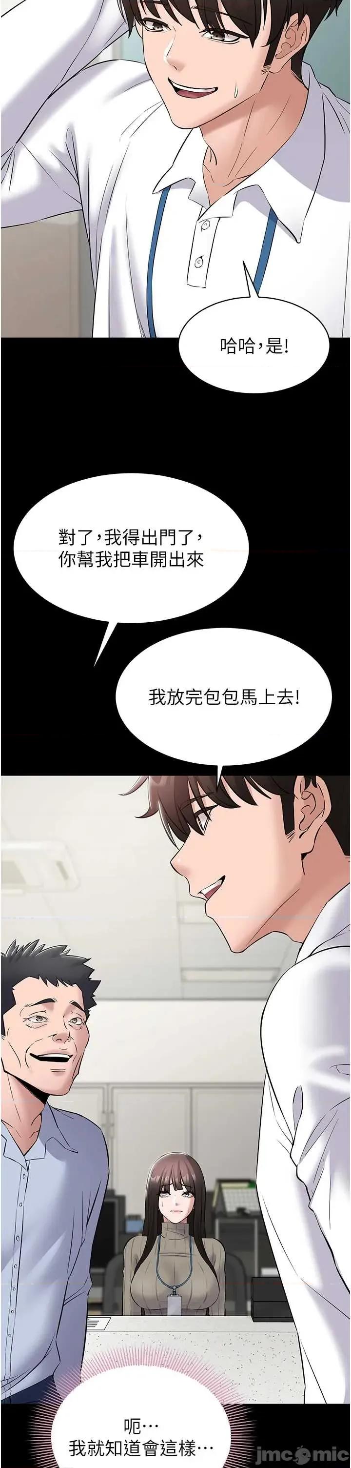 為民服務APP 為民服務APP-10 第27页