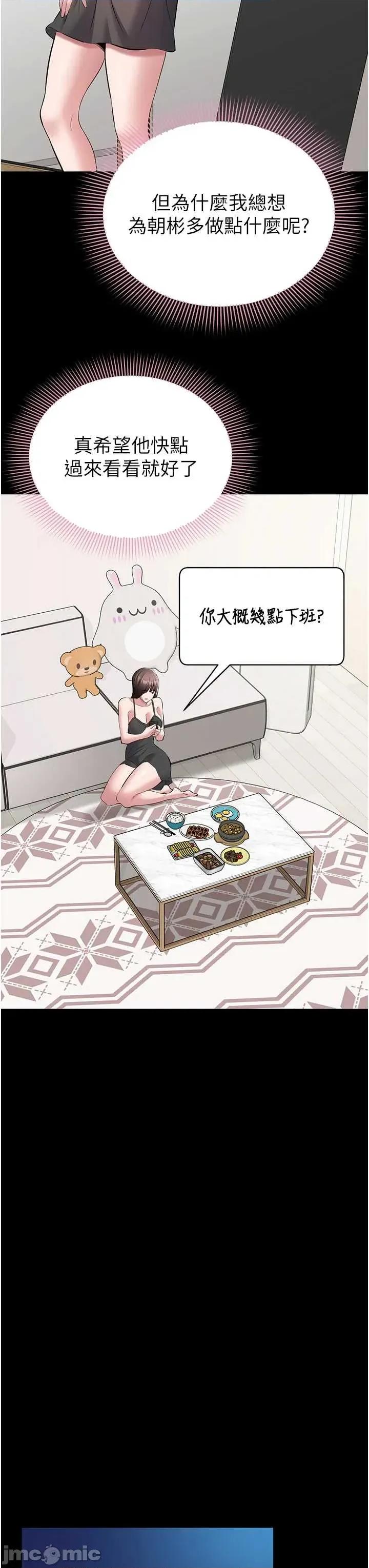 為民服務APP 為民服務APP-10 第36页