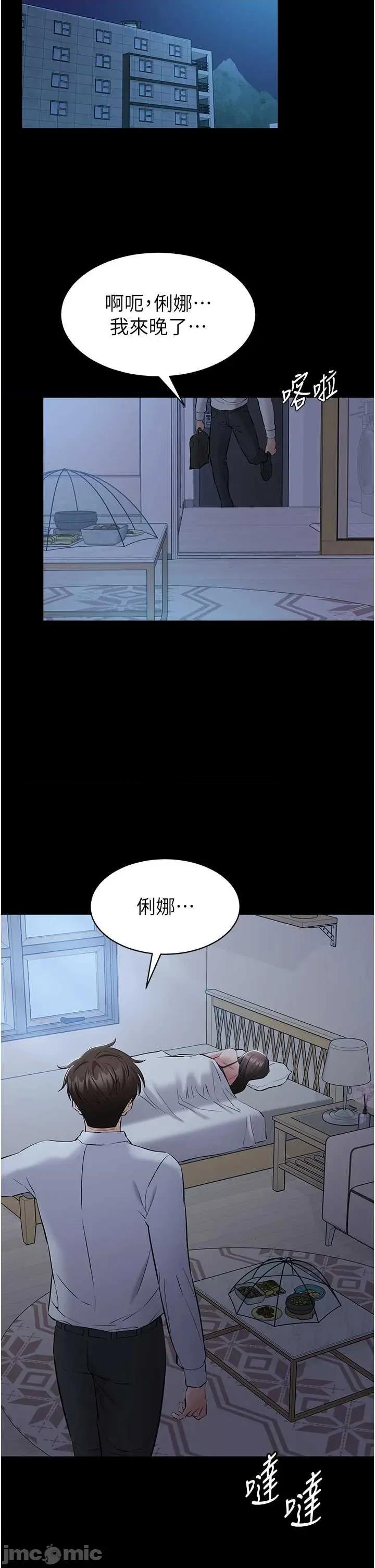 為民服務APP 為民服務APP-10 第37页