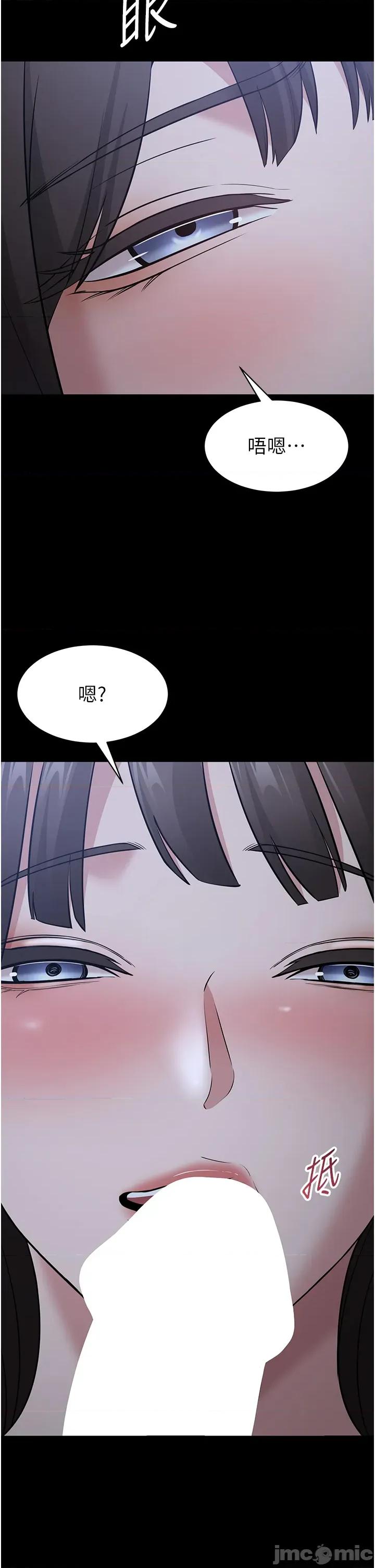 為民服務APP 為民服務App_-_第11話 第2页