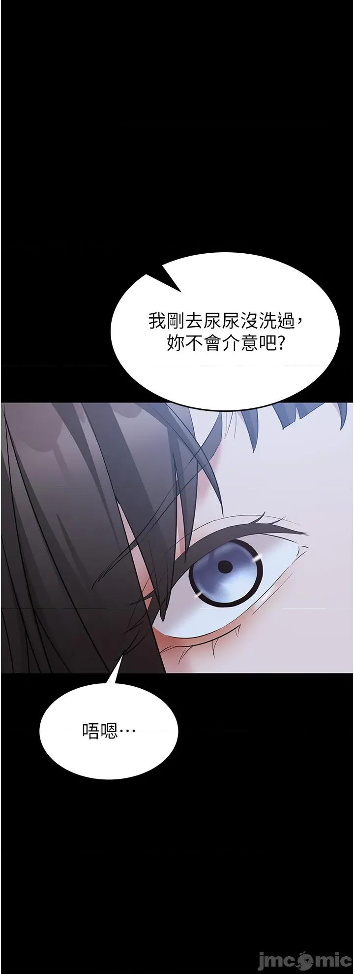 為民服務APP 為民服務App_-_第11話 第8页