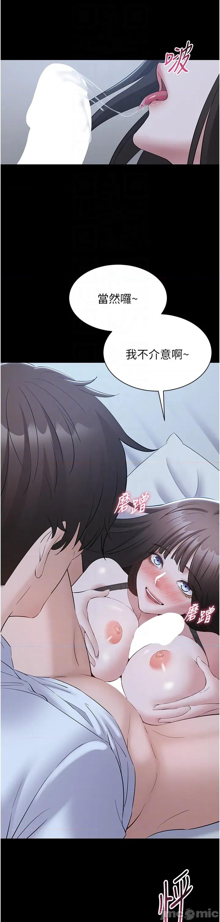 為民服務APP 為民服務App_-_第11話 第9页