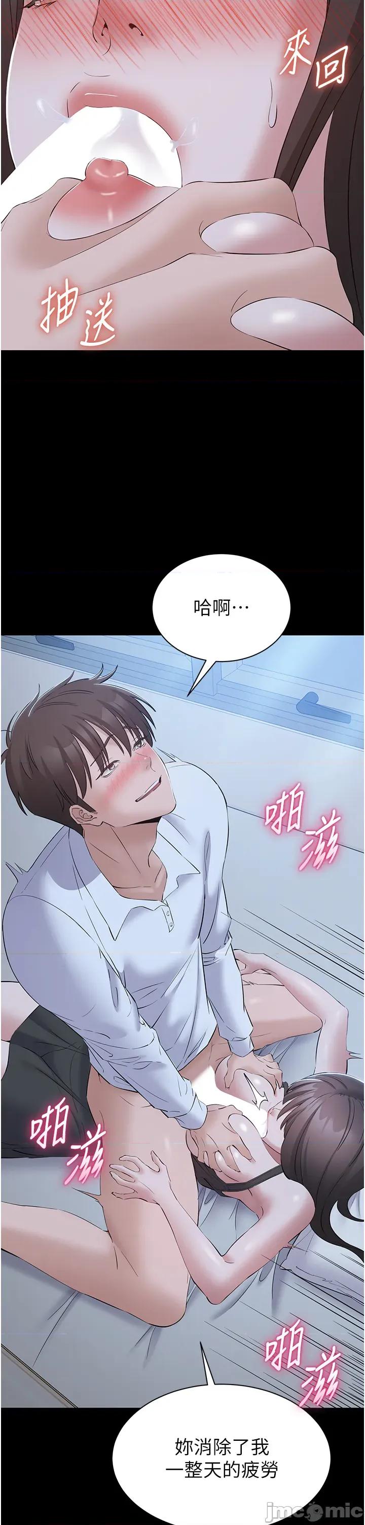 為民服務APP 為民服務App_-_第11話 第12页