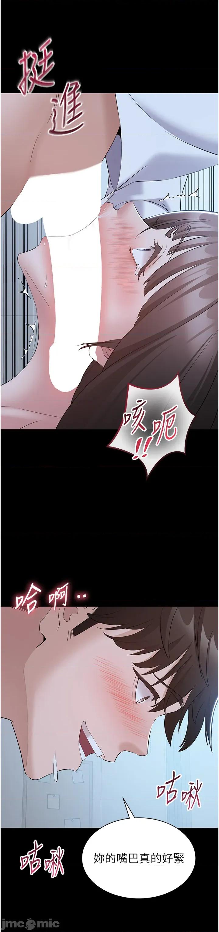 為民服務APP 為民服務App_-_第11話 第15页