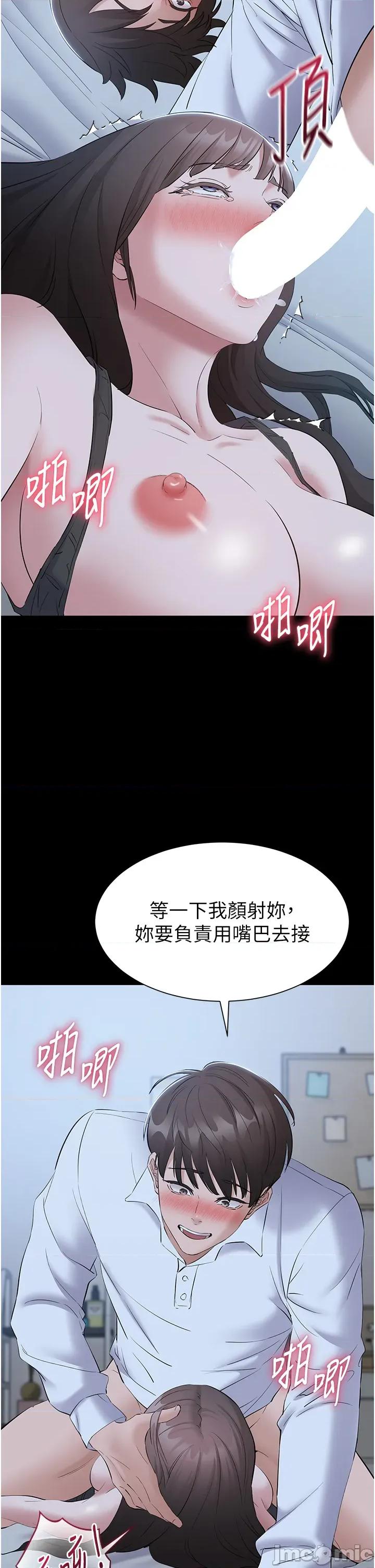 為民服務APP 為民服務App_-_第11話 第19页