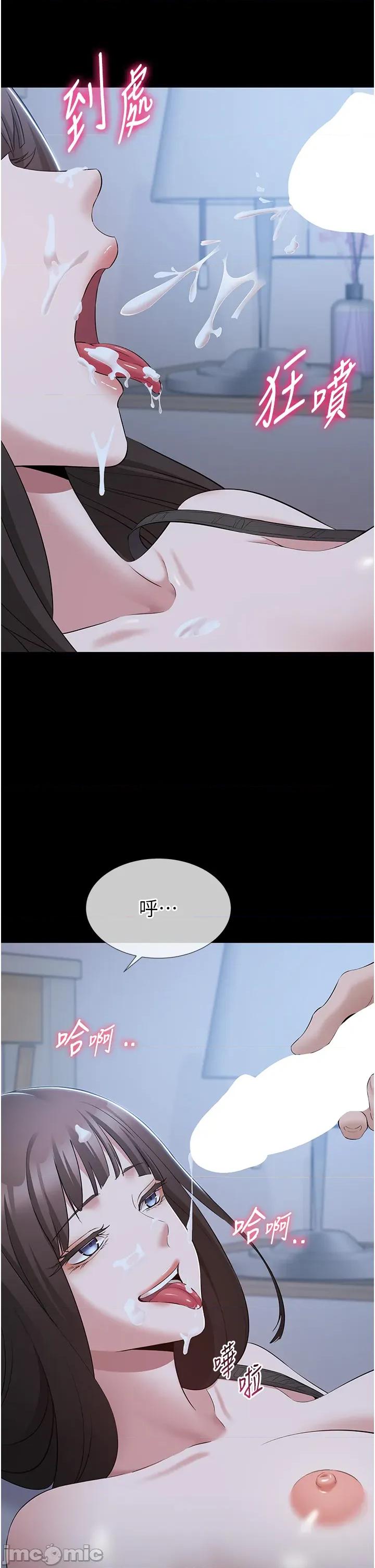 為民服務APP 為民服務App_-_第11話 第23页