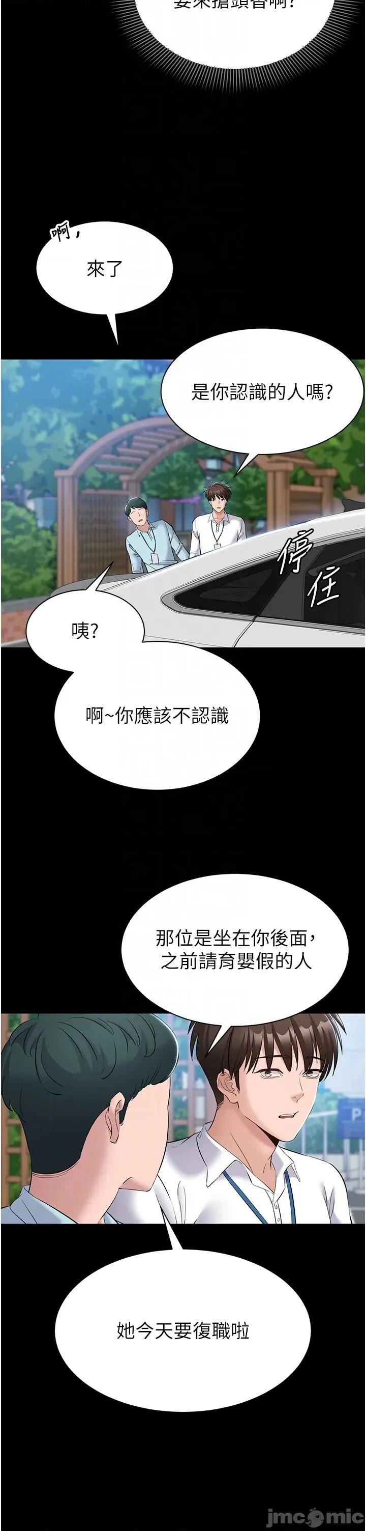 為民服務APP 為民服務App_-_第11話 第26页