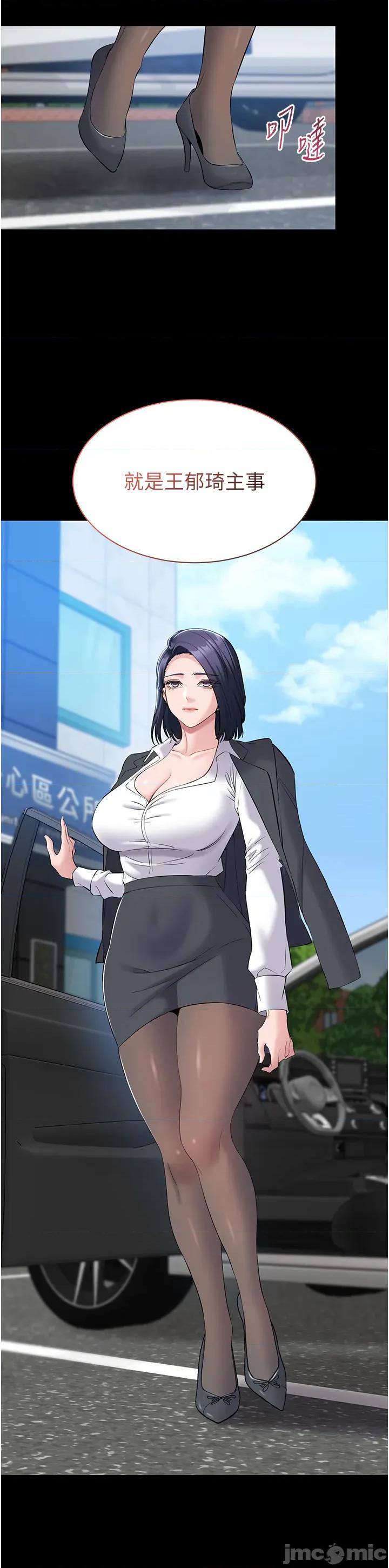 為民服務APP 為民服務App_-_第11話 第27页