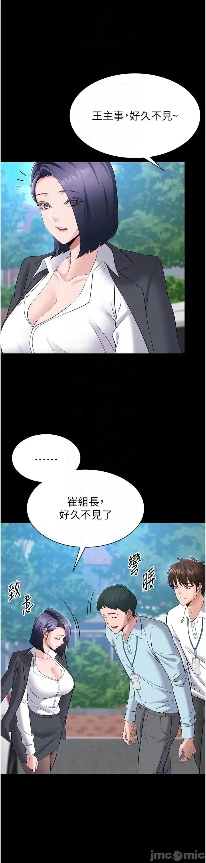 為民服務APP 為民服務App_-_第11話 第28页