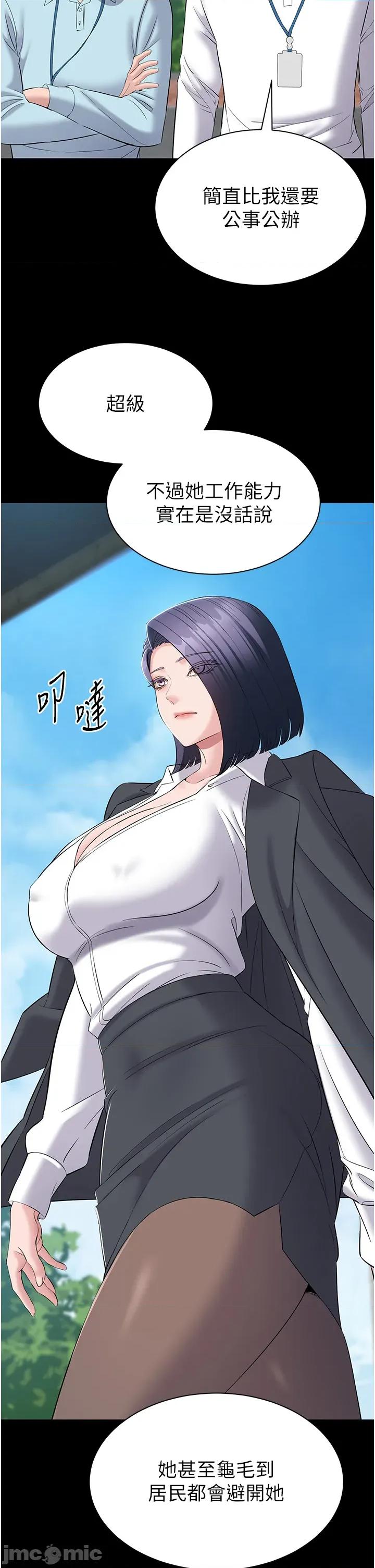 為民服務APP 為民服務App_-_第11話 第31页