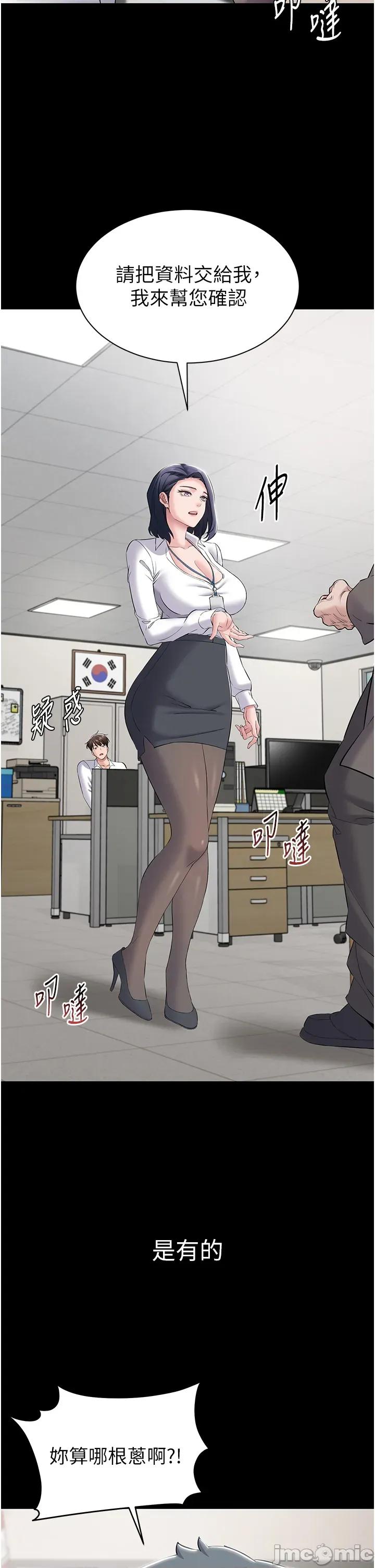 為民服務APP 為民服務App_-_第11話 第34页