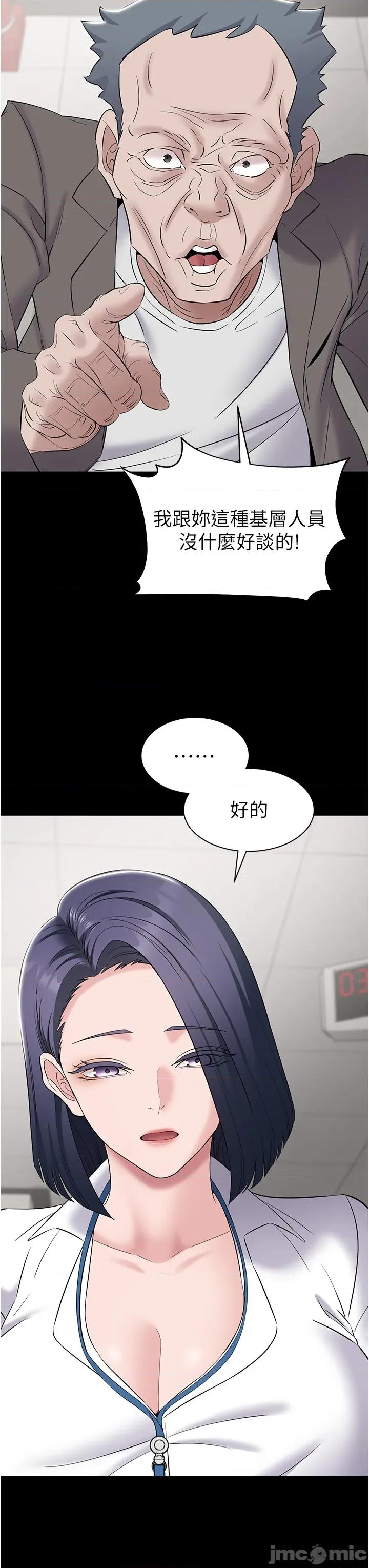 為民服務APP 為民服務App_-_第11話 第35页