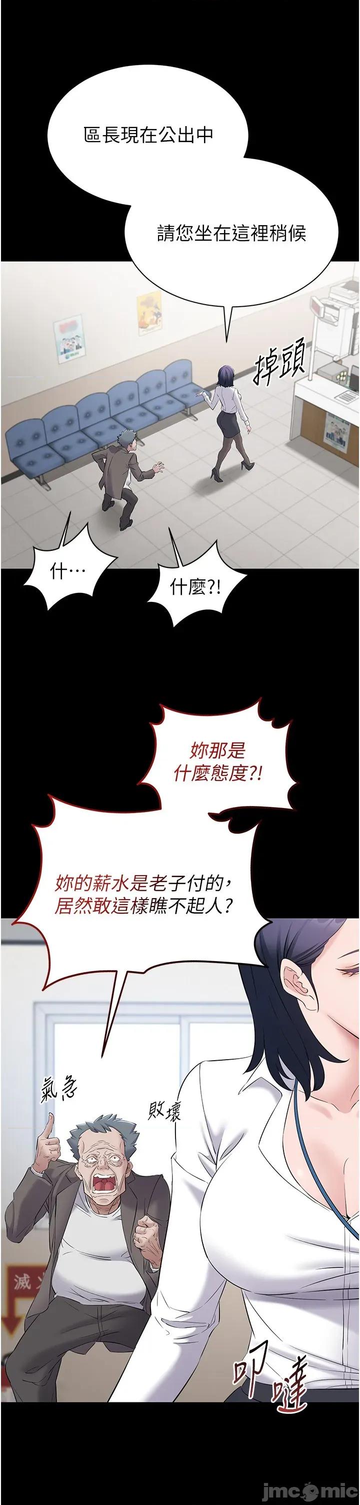 為民服務APP 為民服務App_-_第11話 第36页