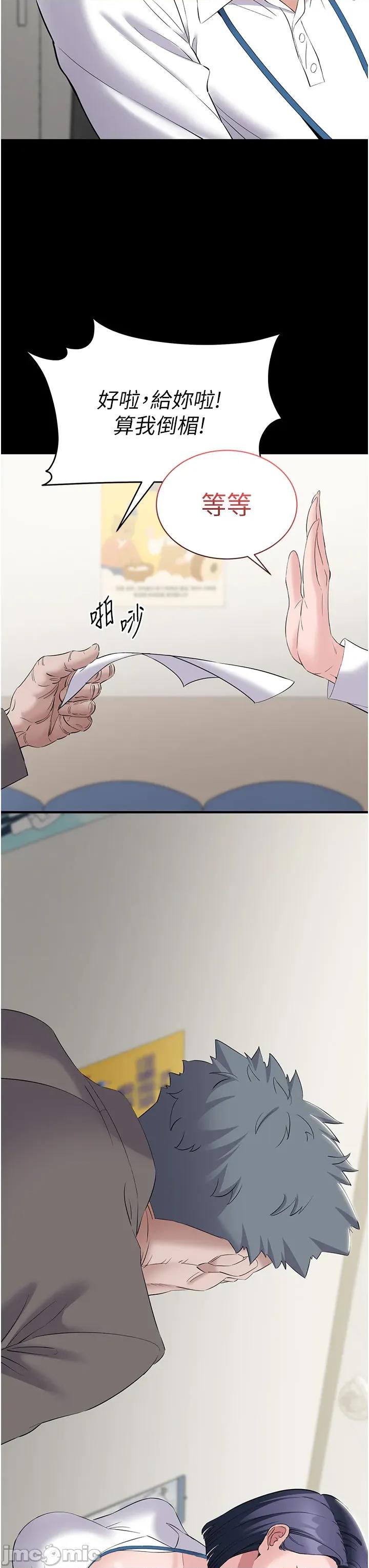 為民服務APP 為民服務App_-_第11話 第39页